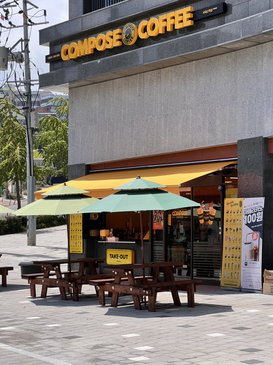 컴포즈커피서대신역점 이미지