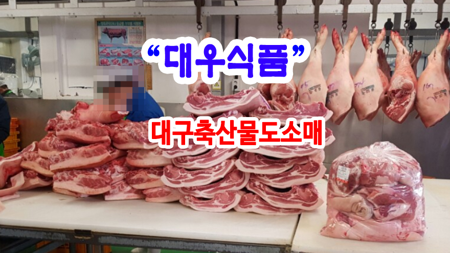 축산물도.소매 이미지