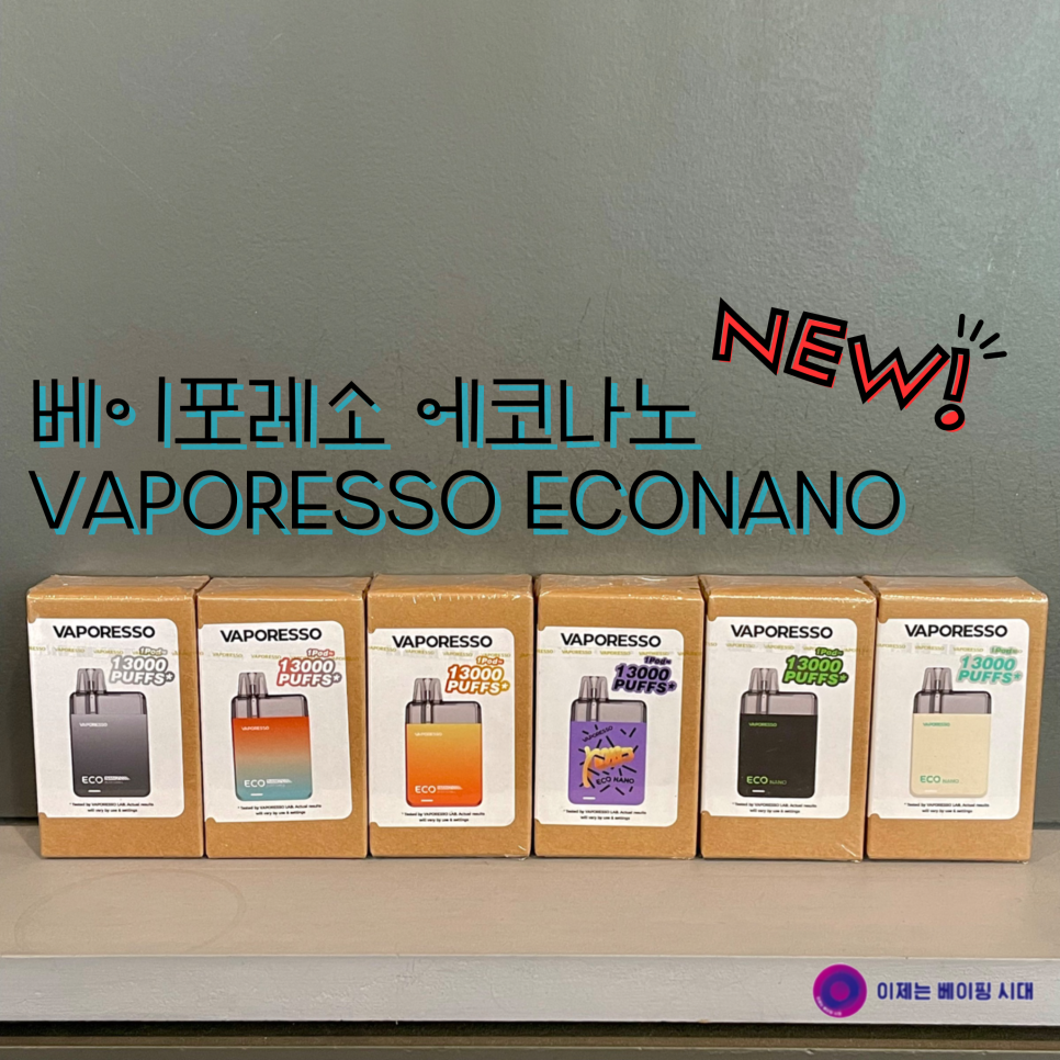 구미전자담배 이미지