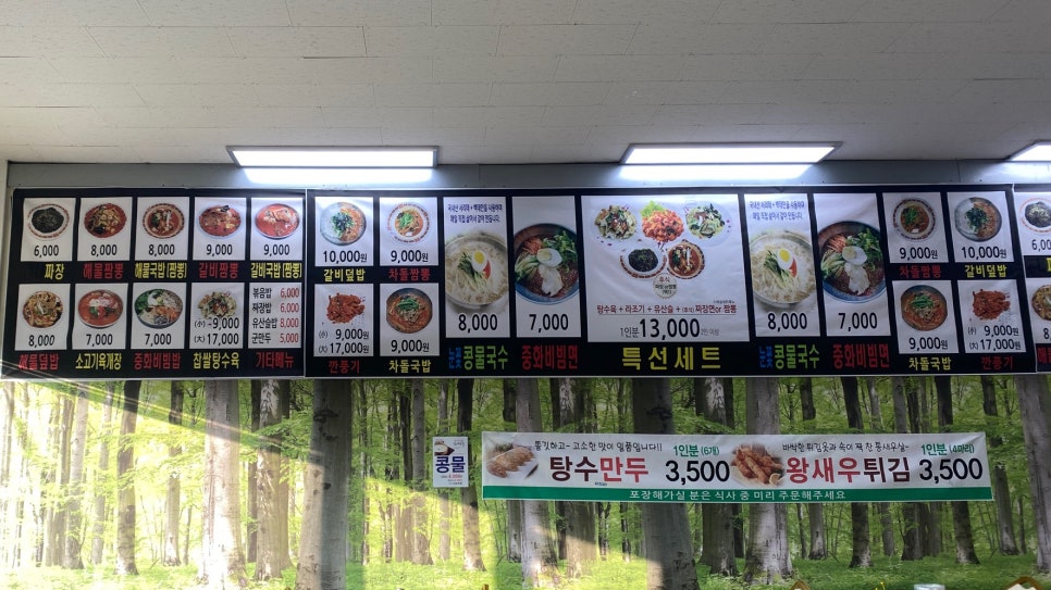 소문난대왕짬뽕 이미지