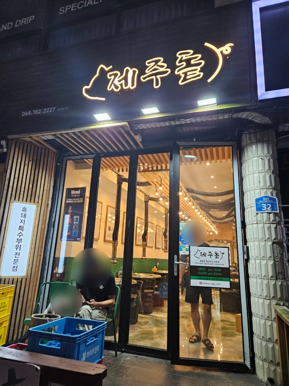 제주돝 이미지
