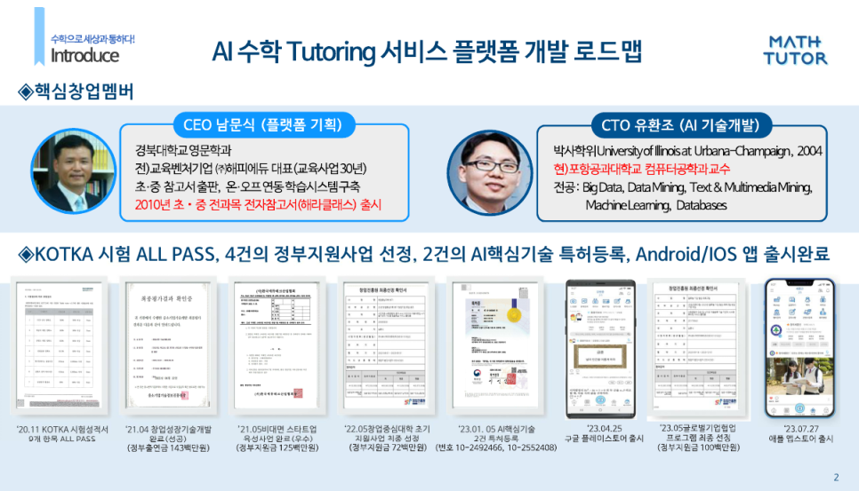 에듀올플랫폼 이미지