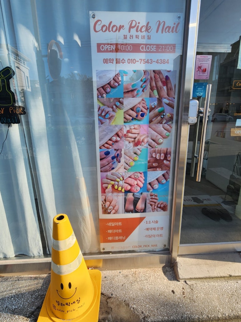 컬러픽네일(color pick nail) 이미지