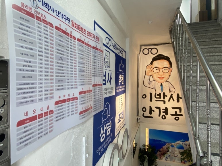 이박사간판 이미지