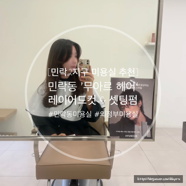 무아르헤어 이미지