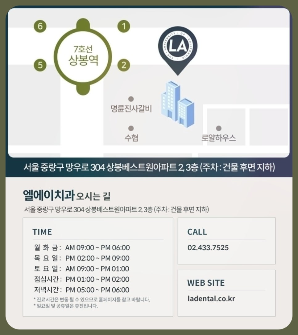 엘에이치과의원 이미지