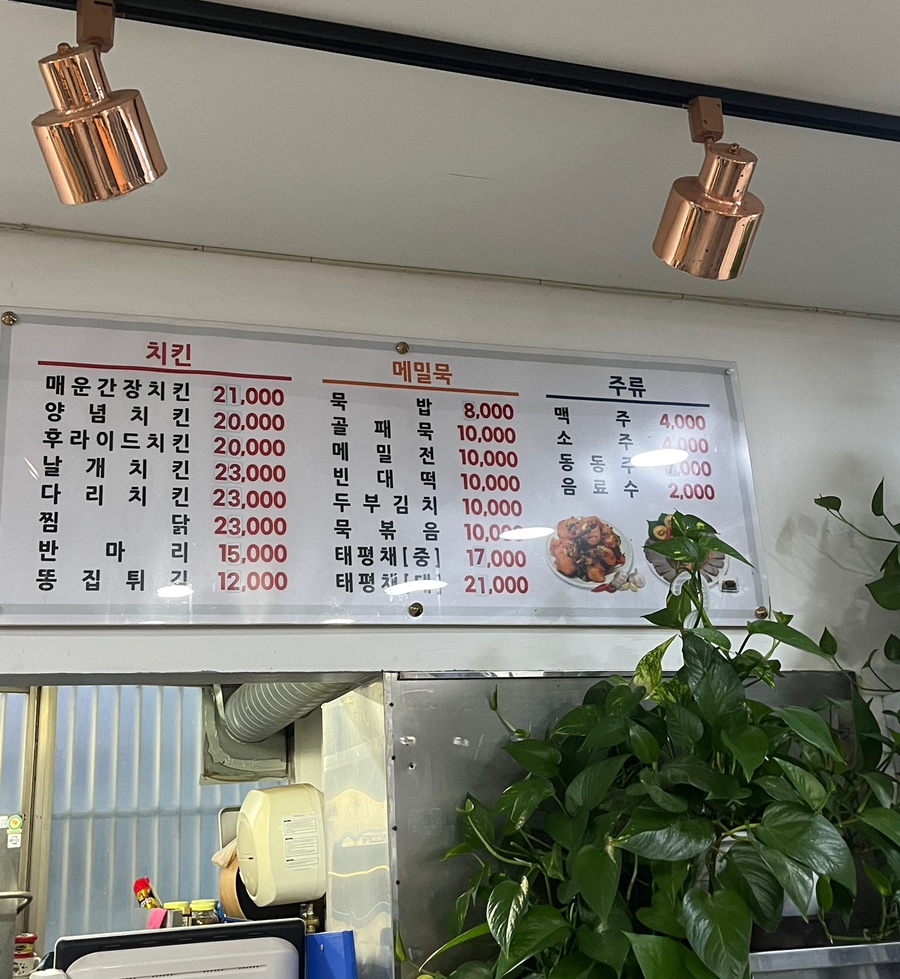 하바드치킨 이미지