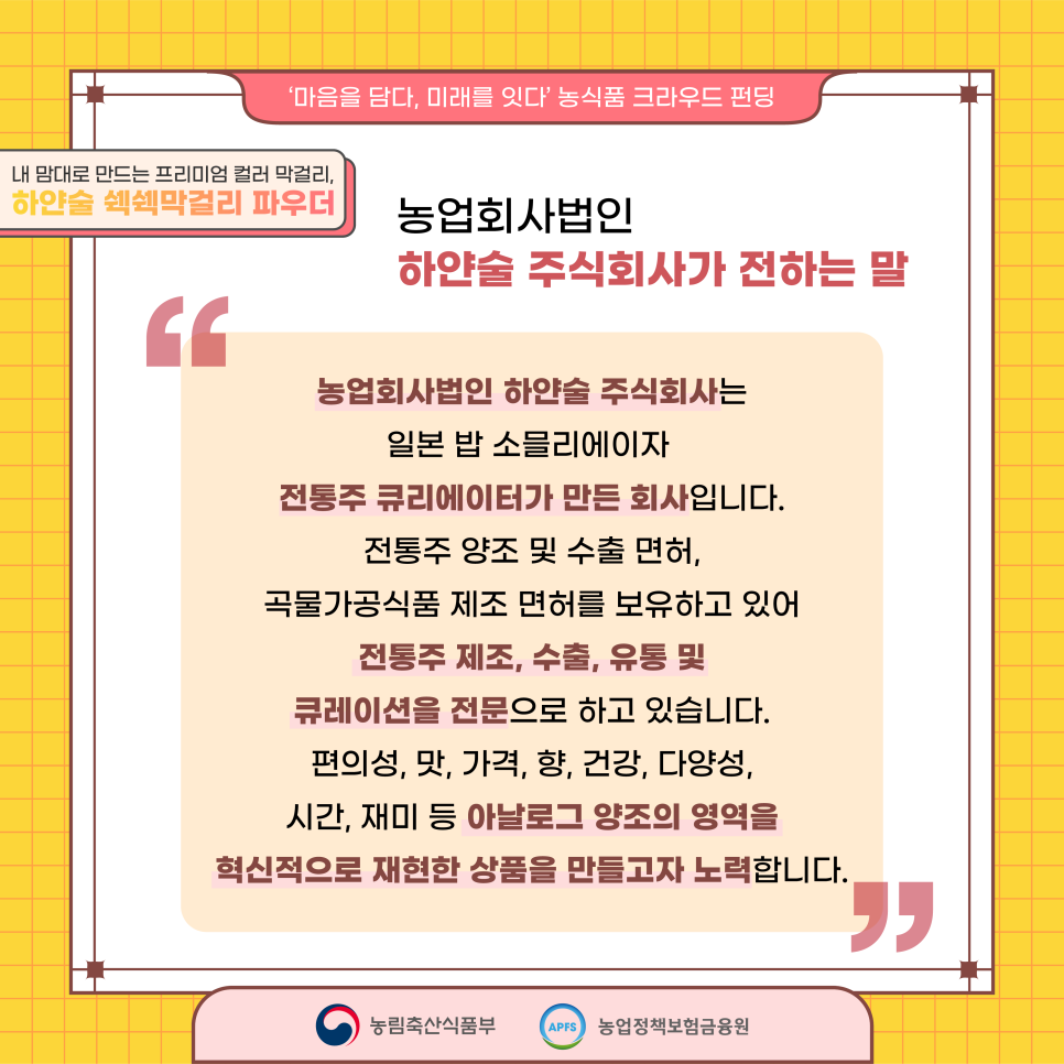 하얀식품 주식회사 이미지