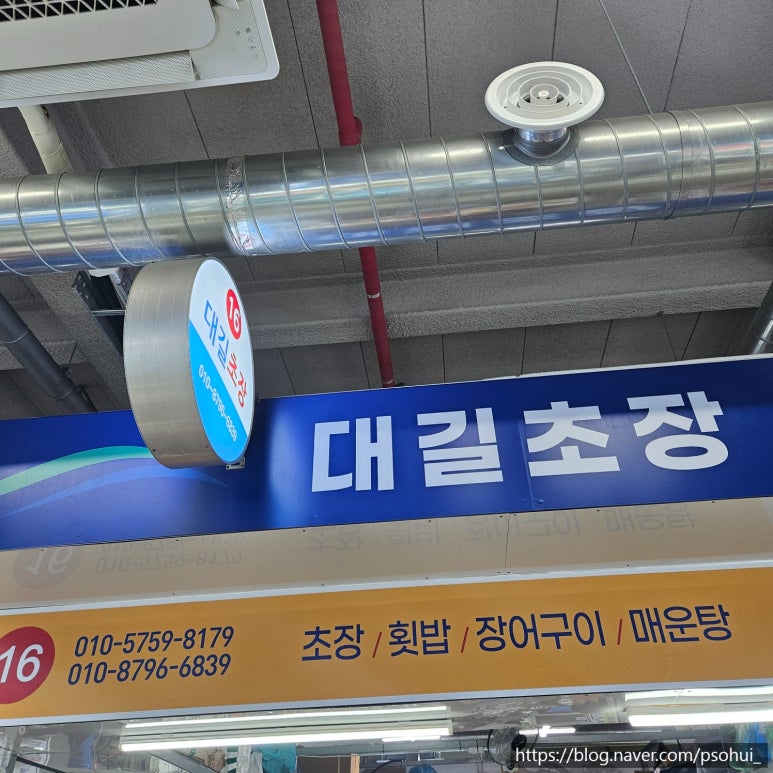 대길횟집 이미지