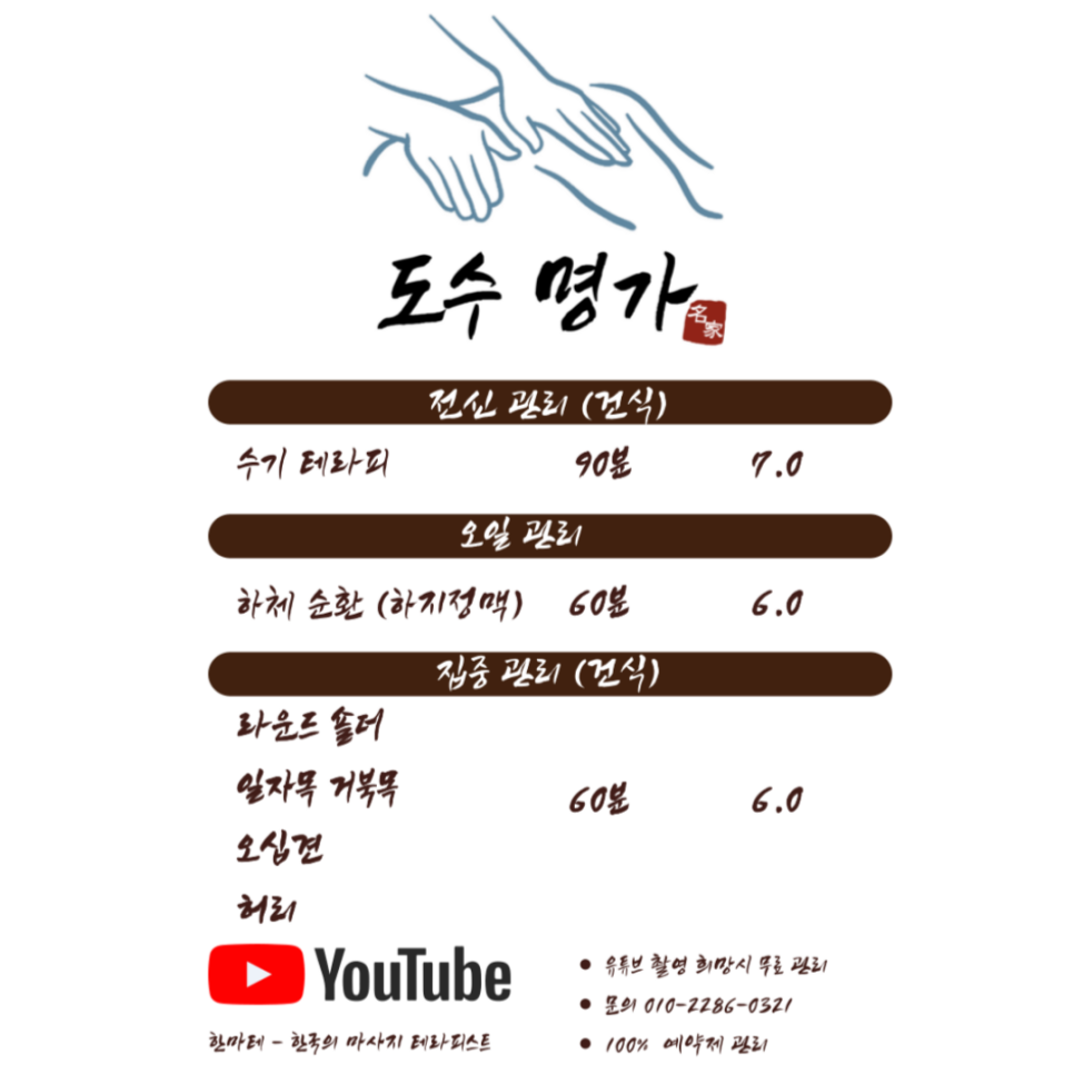 도수명가 이미지