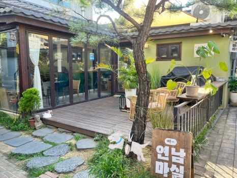 연남마실 이미지