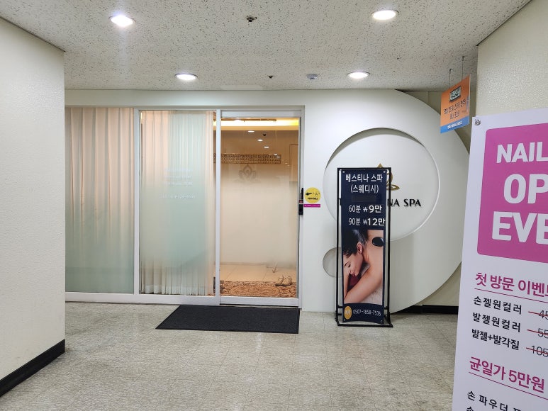 네일숩 이미지