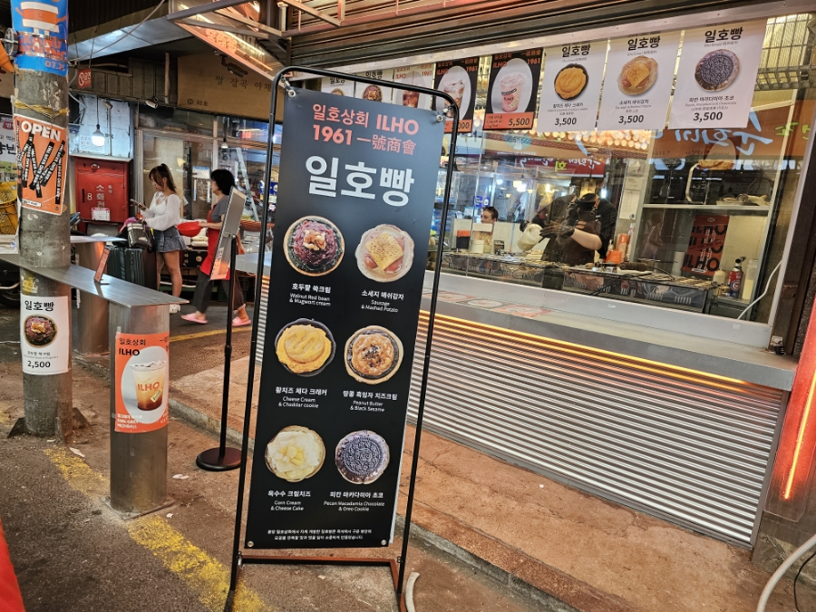 순희상점 이미지