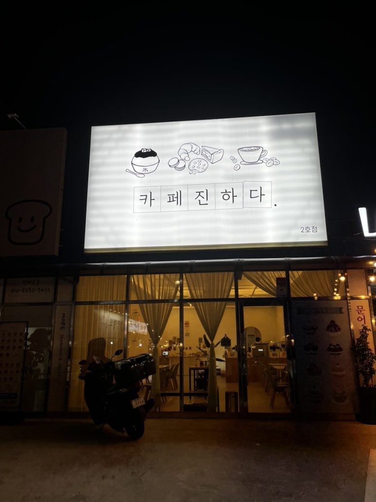 카페 진하다 이미지