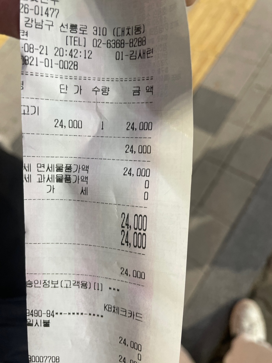 에이마트정육점 이미지