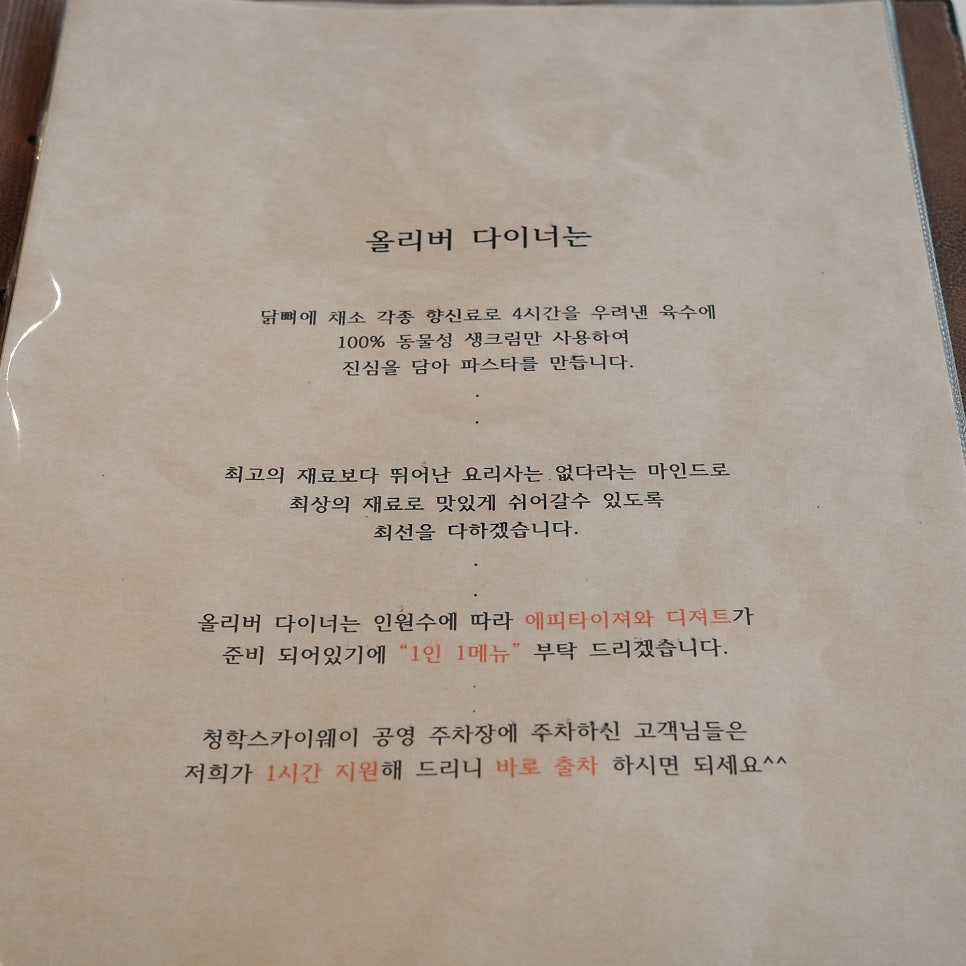 올리버다이너 이미지