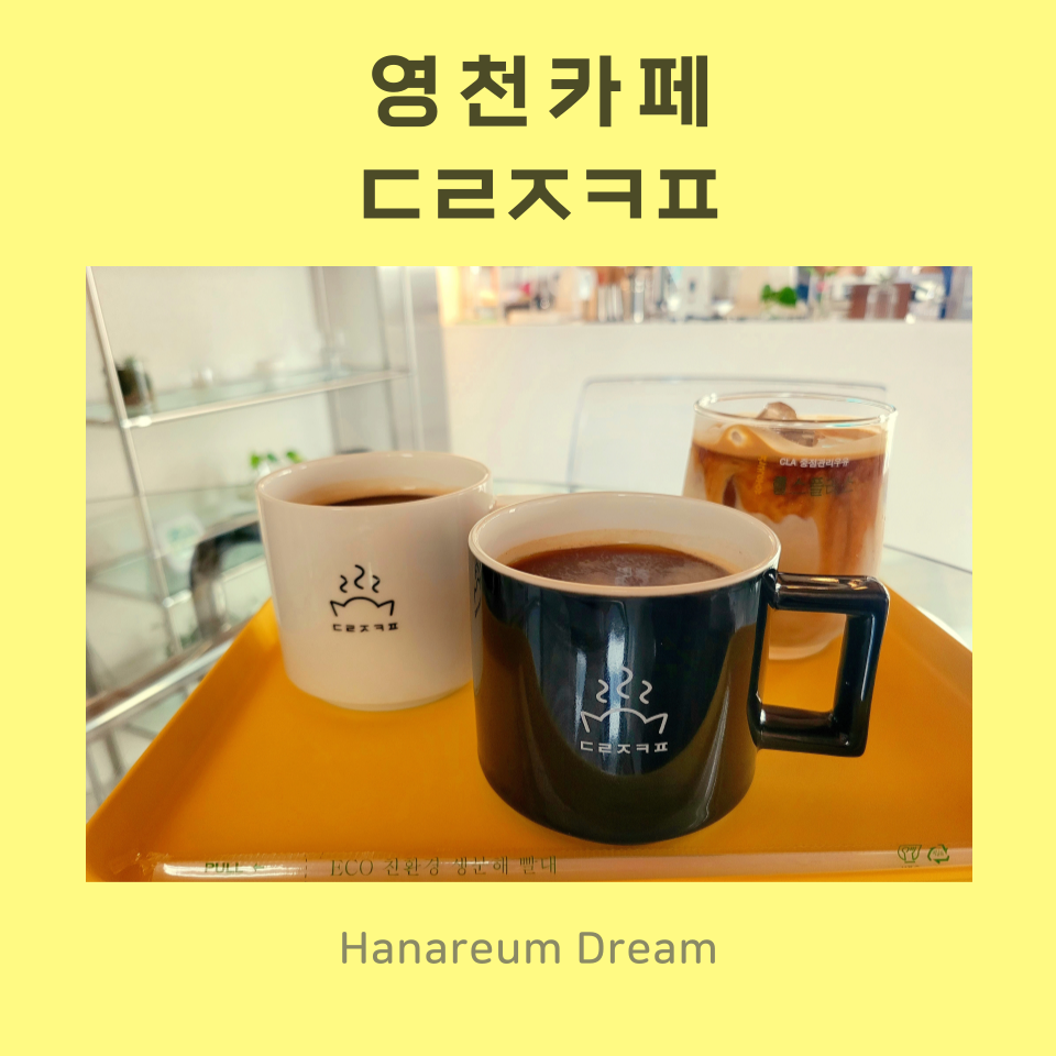 더렁즈커피 이미지
