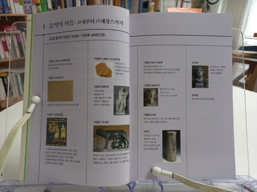 뮤즈음악사 이미지