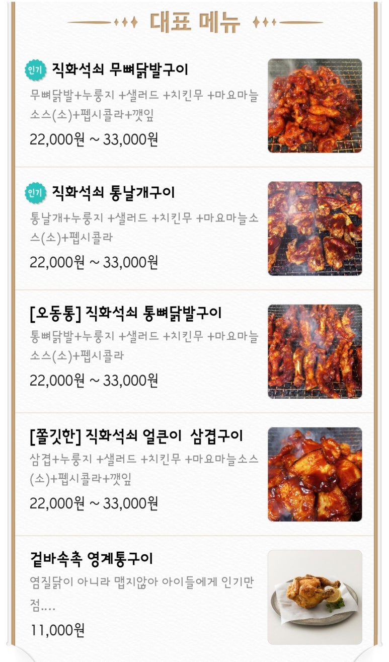 박군얼큰이(범서점) 이미지