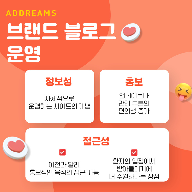 애드림즈 이미지