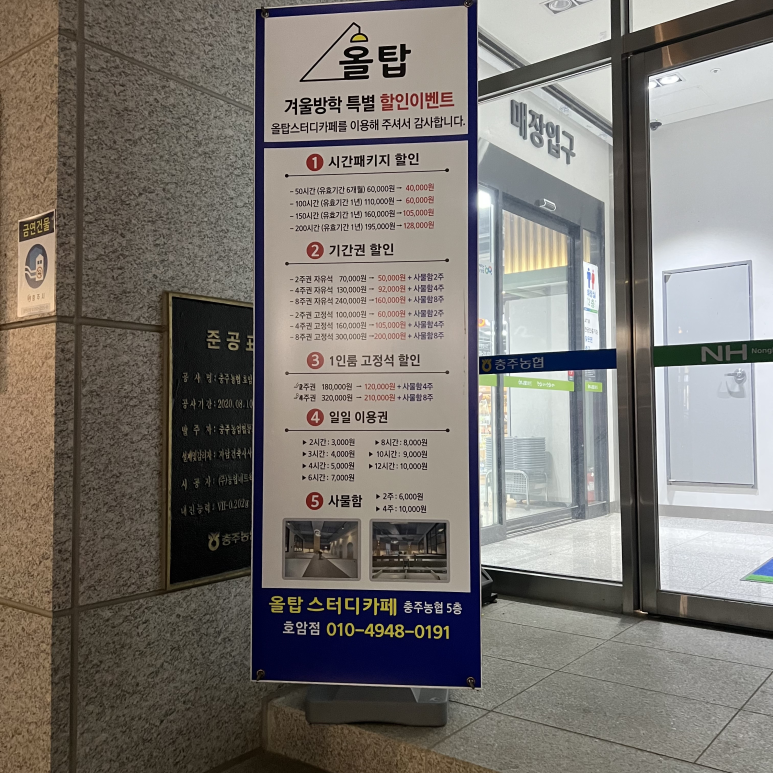 충주농협호암행복지점하나로마트 이미지