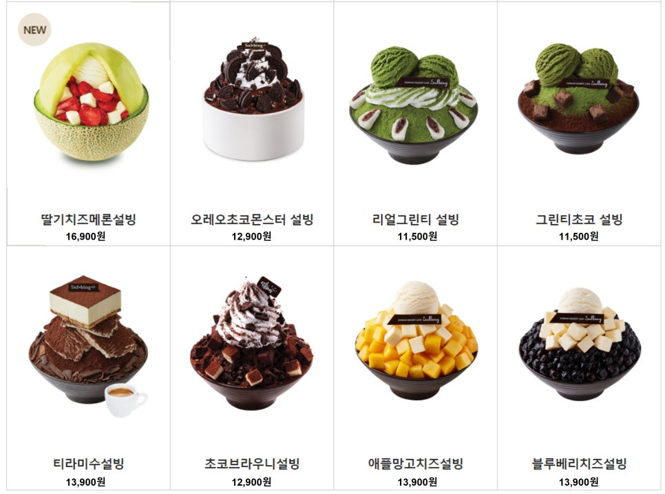 설빙동탄 이미지