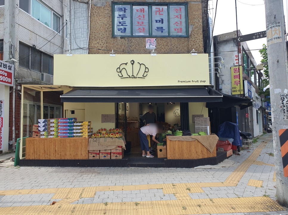성수청과 이미지