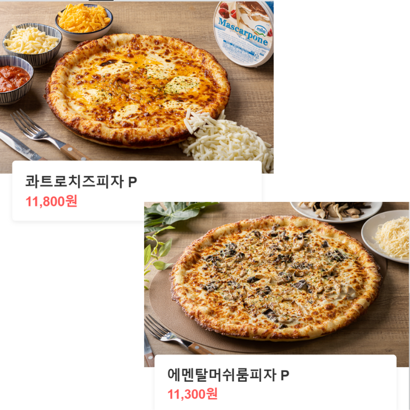 노모어피자명지국제 이미지