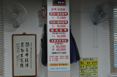 백불백 이미지