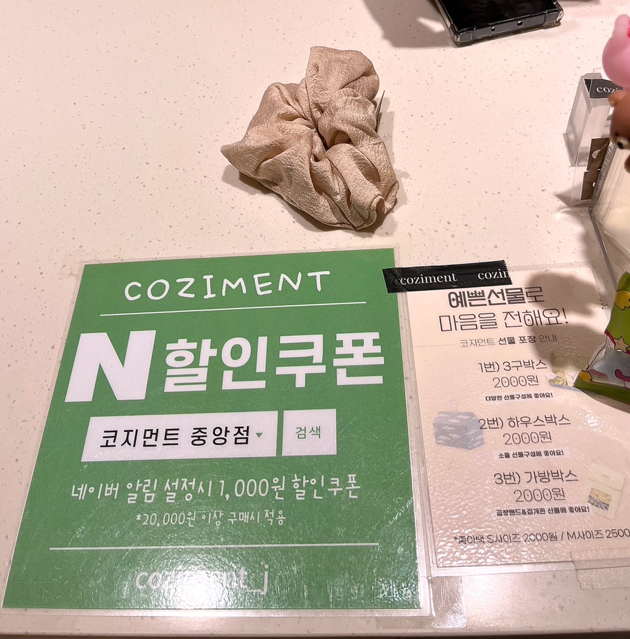 코지먼트 이미지