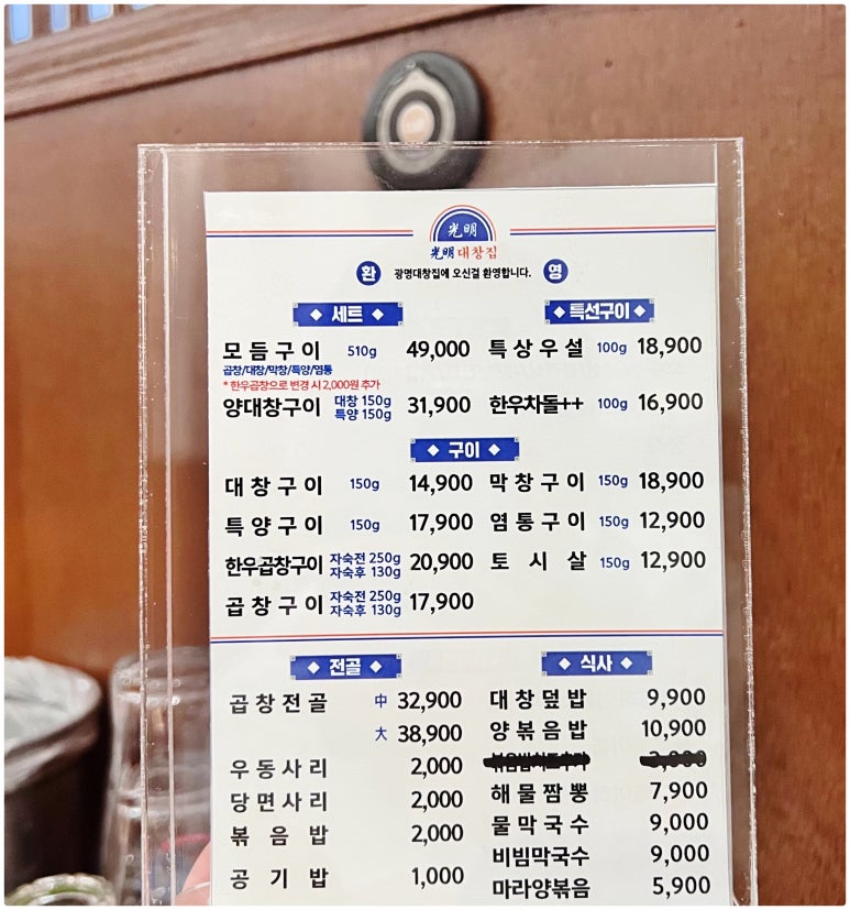 광명대창집파주 이미지