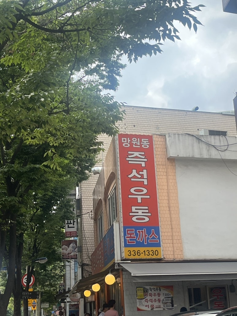 홍콩반점0410망원 이미지