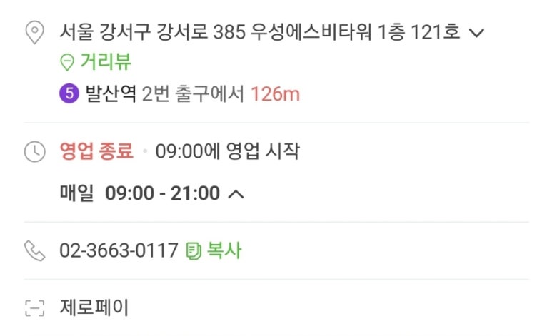 상아김밥마곡 이미지