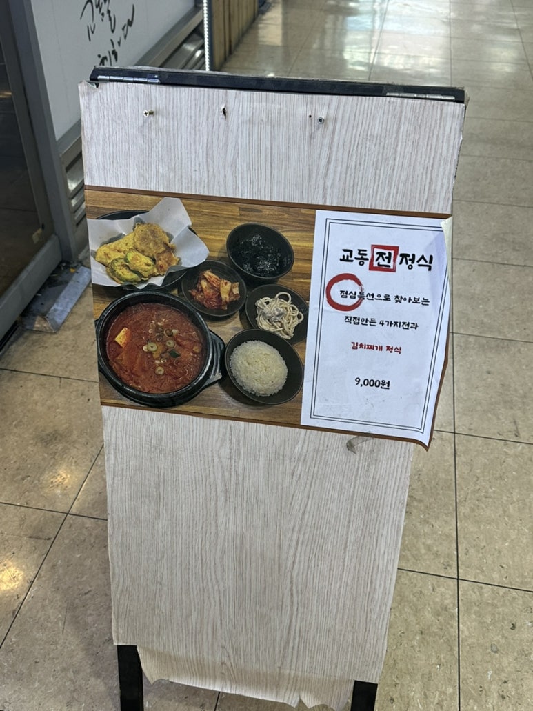 강남교동지점 이미지
