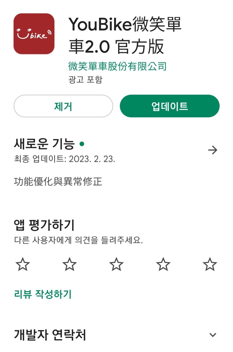 유바이크 이미지