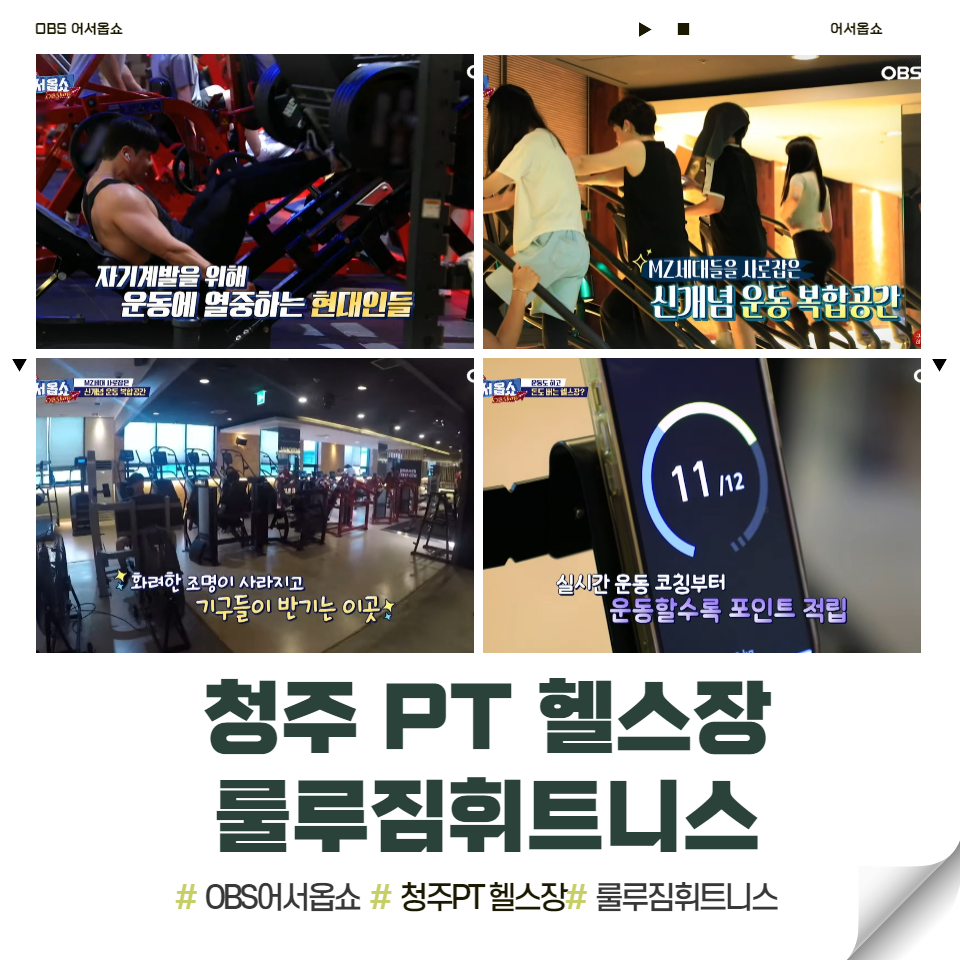 룰루짐휘트니스 이미지