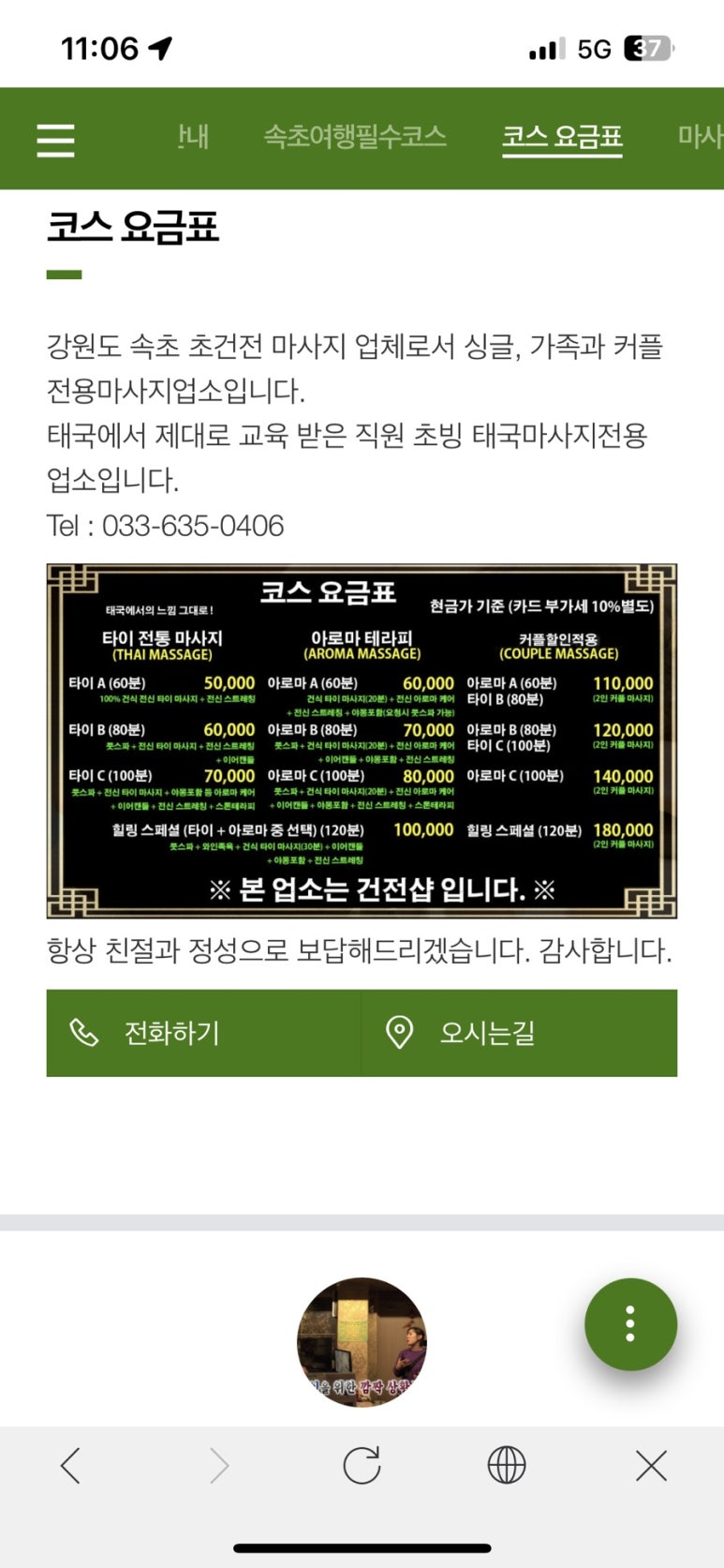 누왓타이아로마 이미지
