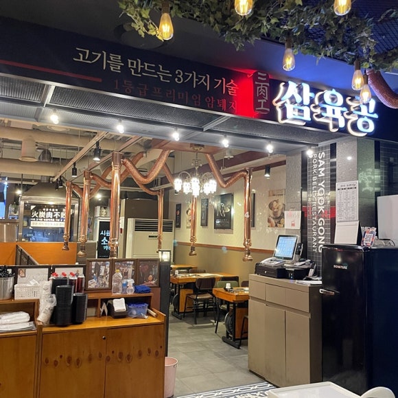 삼육공여의도케이 이미지