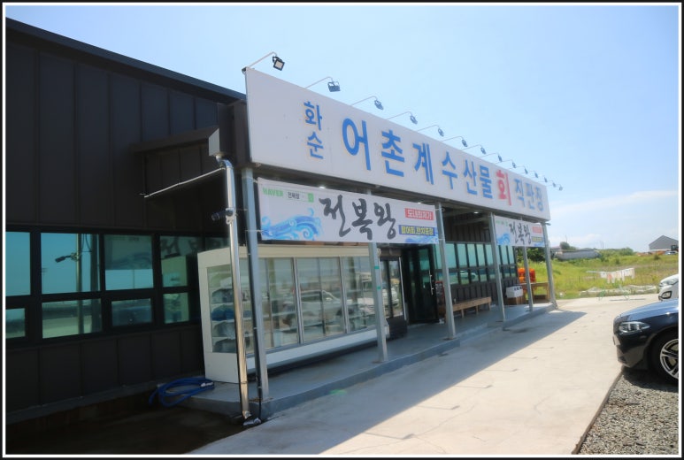 전복왕 이미지