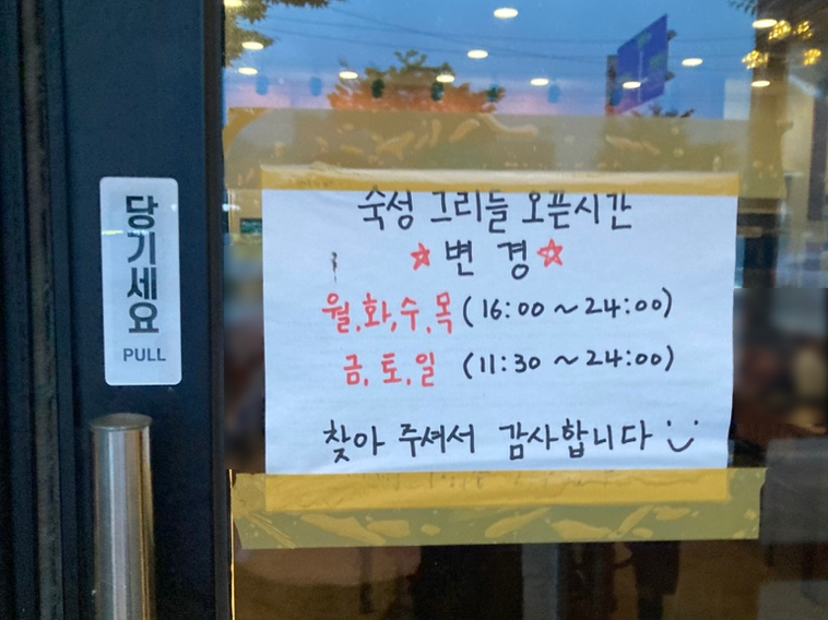 숙성그리들 이미지