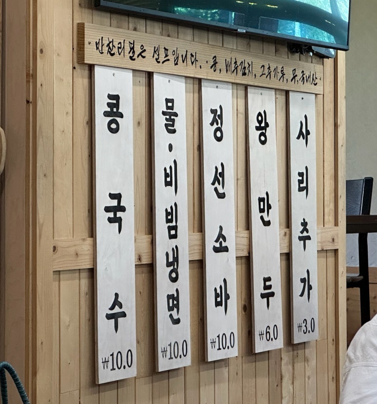 청수골냉면 이미지