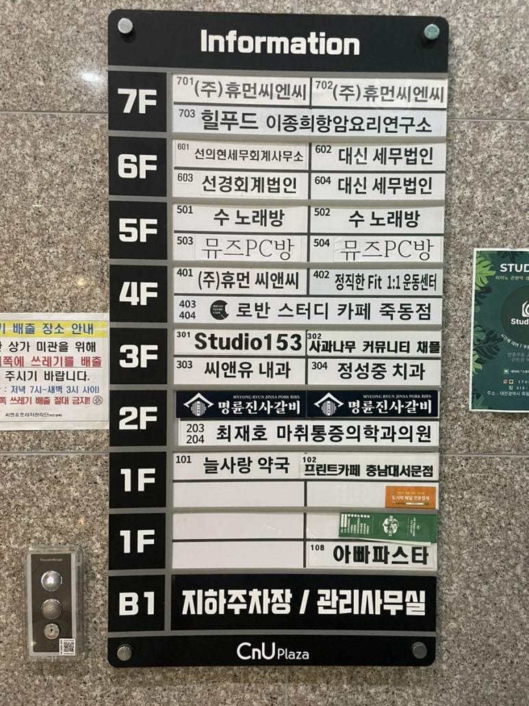 명륜진사갈비 죽동점 이미지