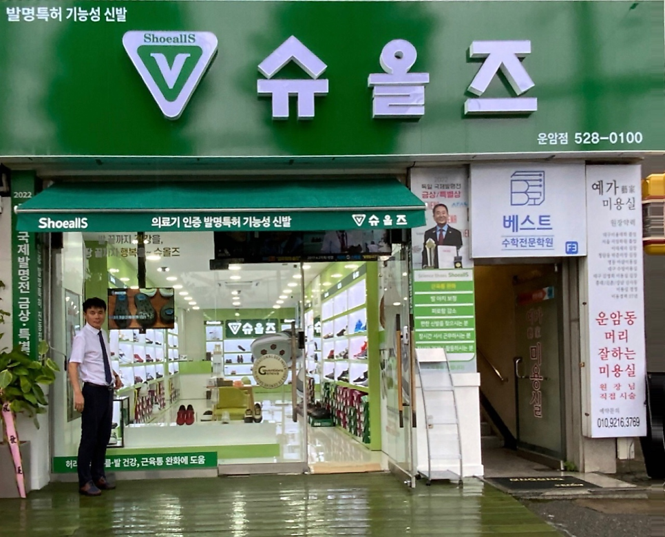 슈올즈광주 이미지