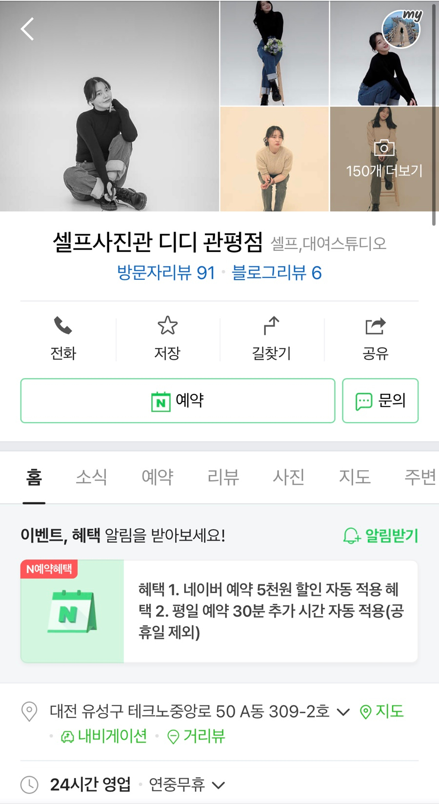 셀프사진관디디 이미지
