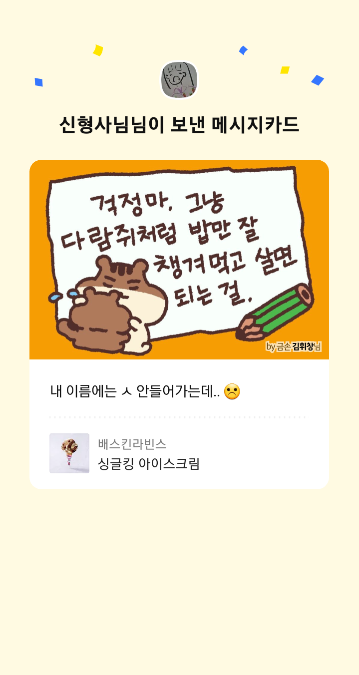 팔일오 이미지