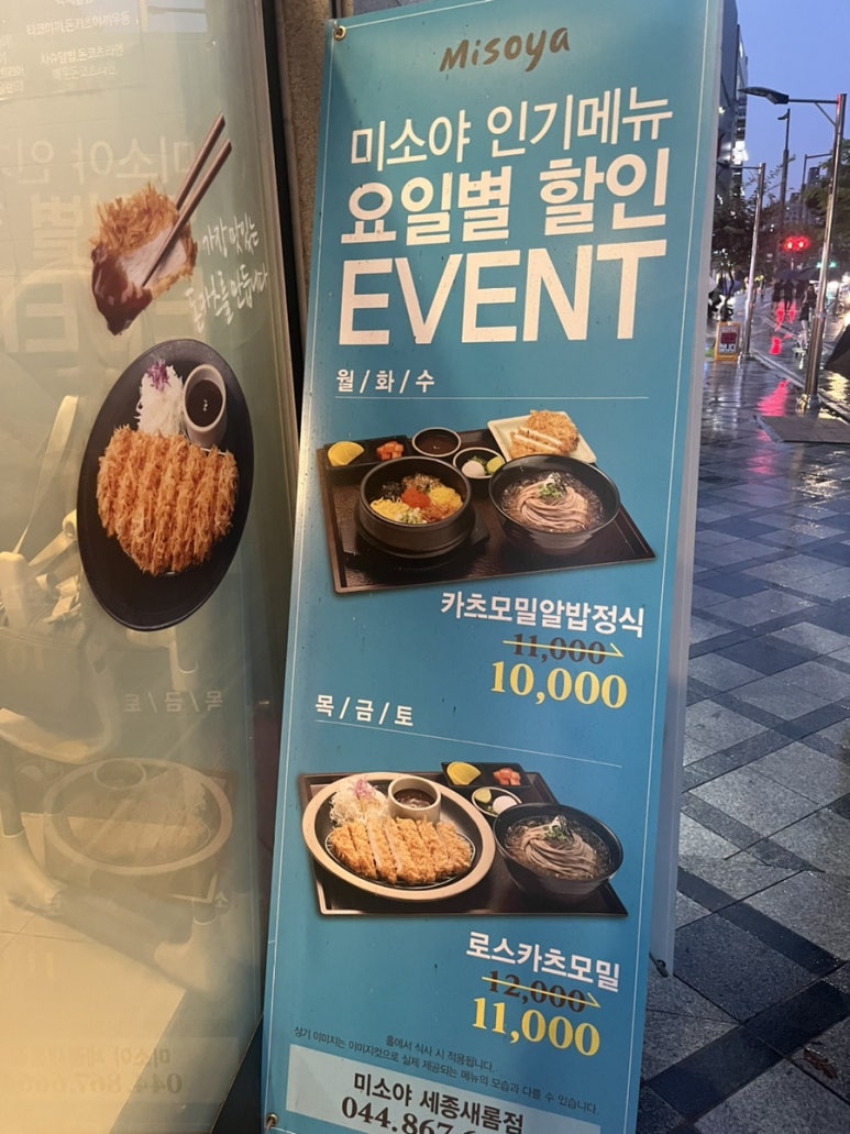 미소야새롬점 이미지