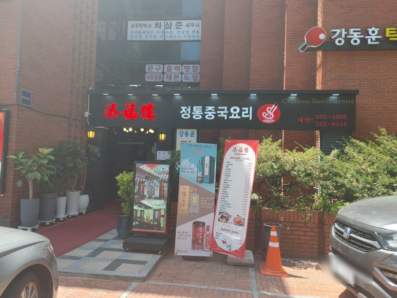 텐복루 이미지