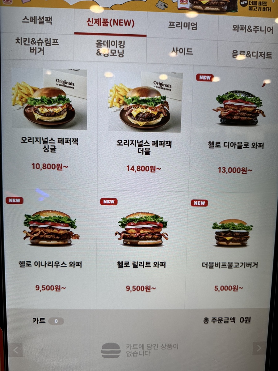 버거킹전주 이미지