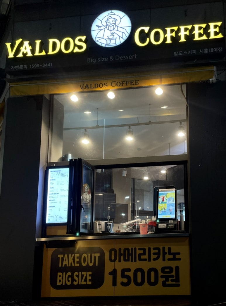 발도스커피시흥 이미지