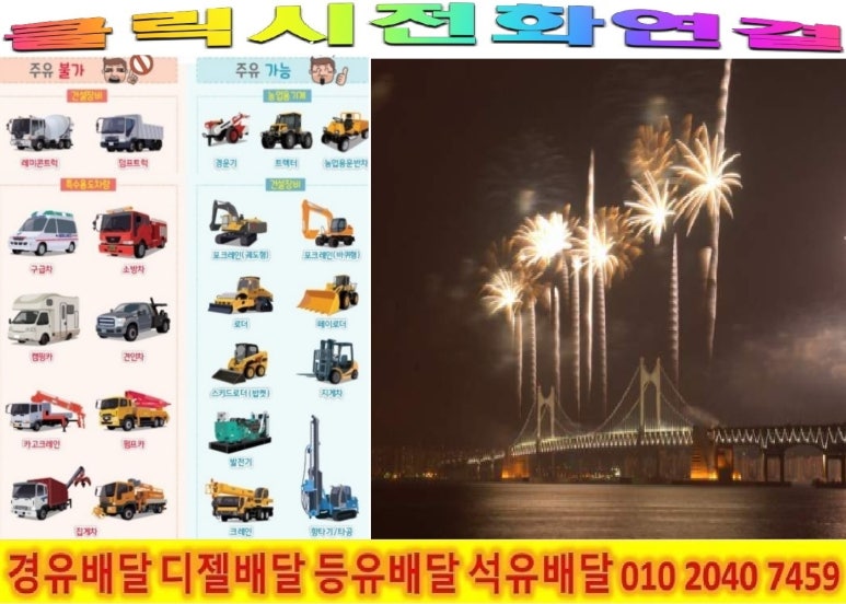 수유동주유소 이미지